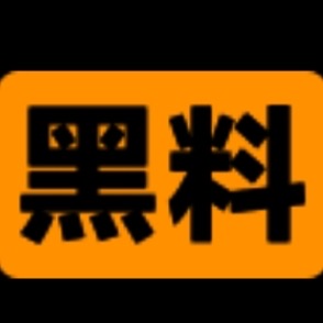 黑料不打烊